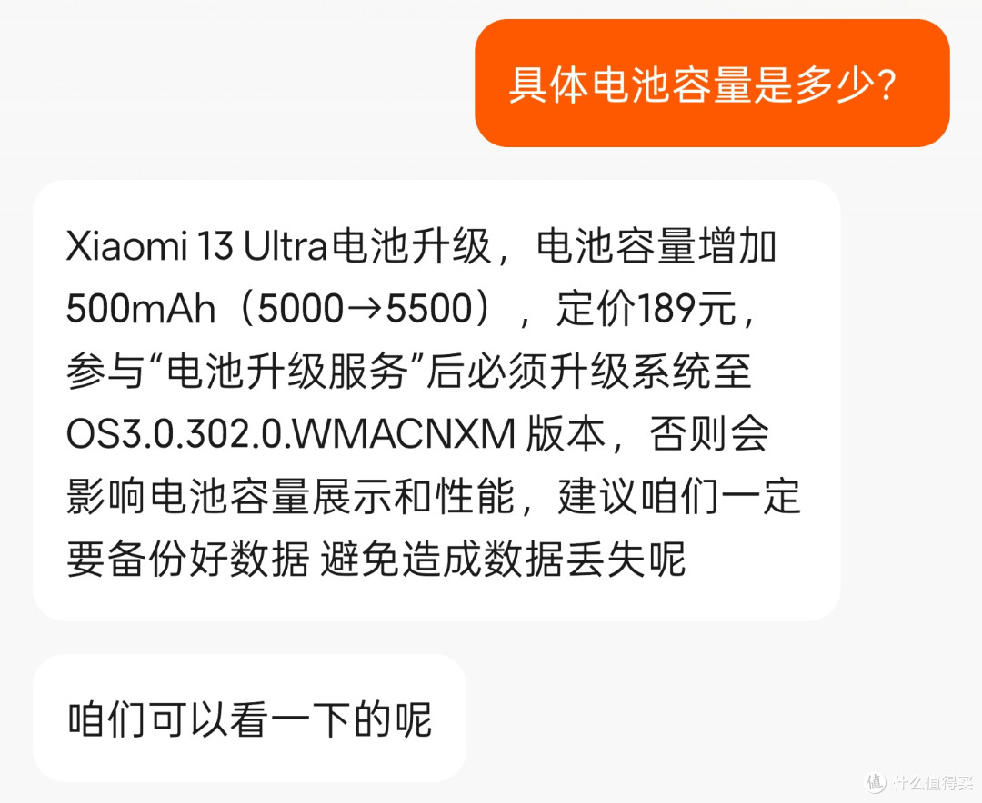 官方电池扩容突然上线！小米老机型这波赢麻了