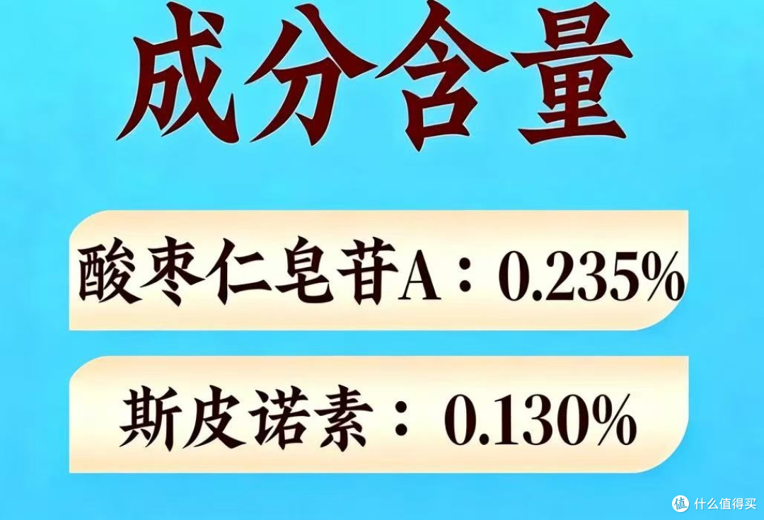 酸枣仁哪个牌子好?十大品牌,面向长期睡眠不佳甄选产品综合对比