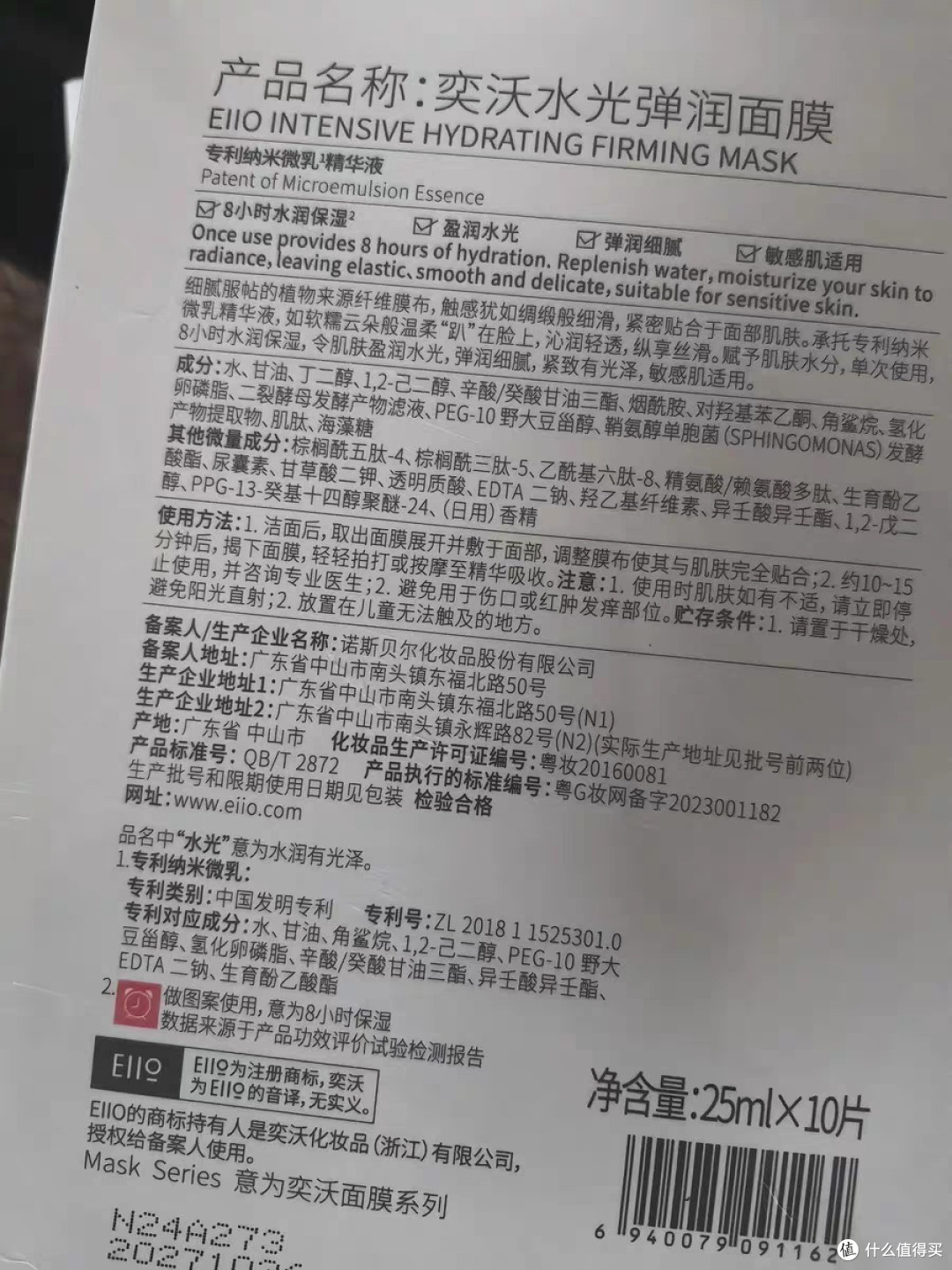 换季+熬夜肌的救命面膜,eiio水光面膜实测分享