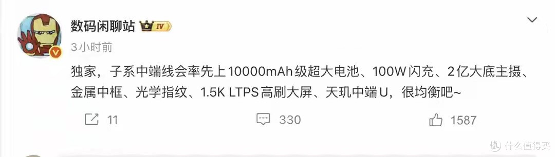 10000mAh大电池+2亿主摄，红米Note16 Pro Max曝光千元机选对方向