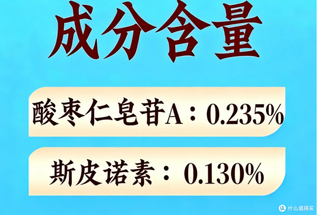 酸枣仁哪个牌子好?2026 十大品牌排行,失眠多梦人群的温和好物