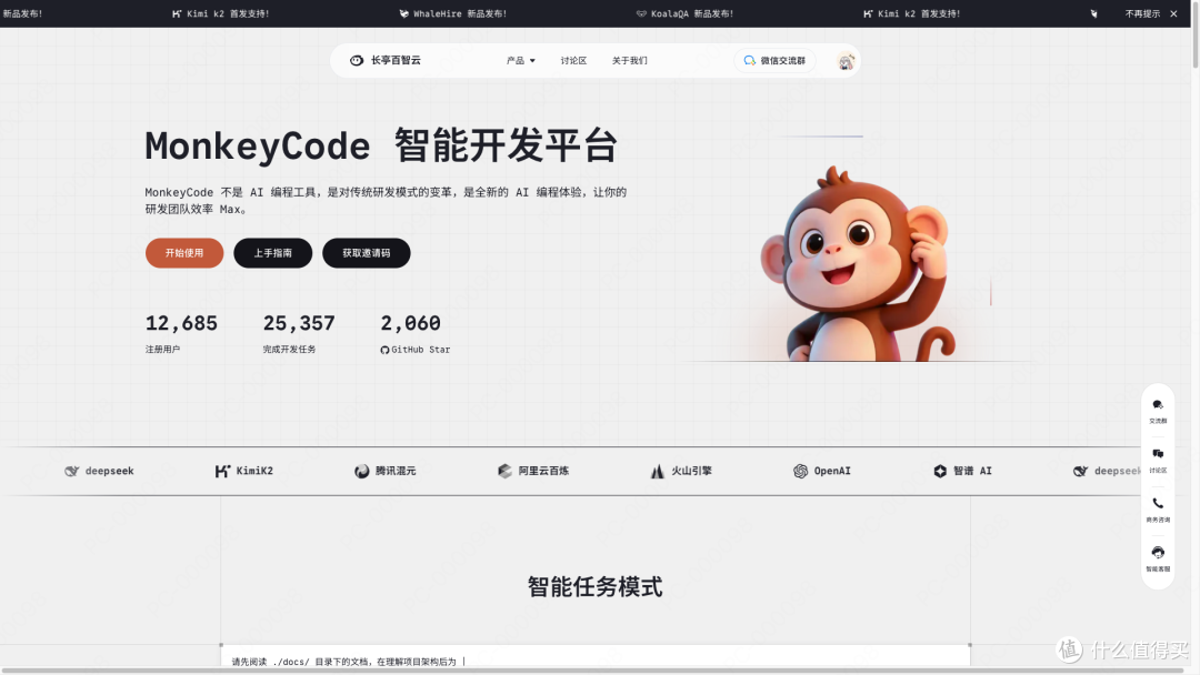 踩过10+AI编程工具,只有MonkeyCode真正改变了我的工作流