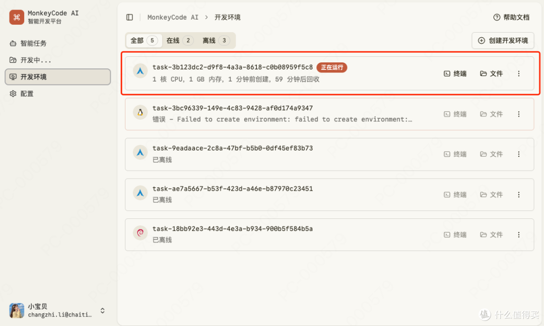 踩过10+AI编程工具,只有MonkeyCode真正改变了我的工作流