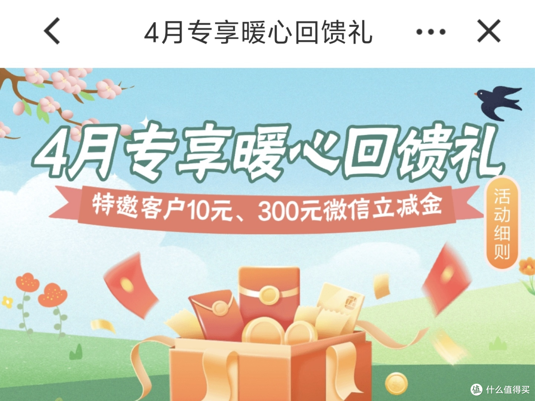 速冲，建行有水，白送10元，限地区活动，千万不要错过