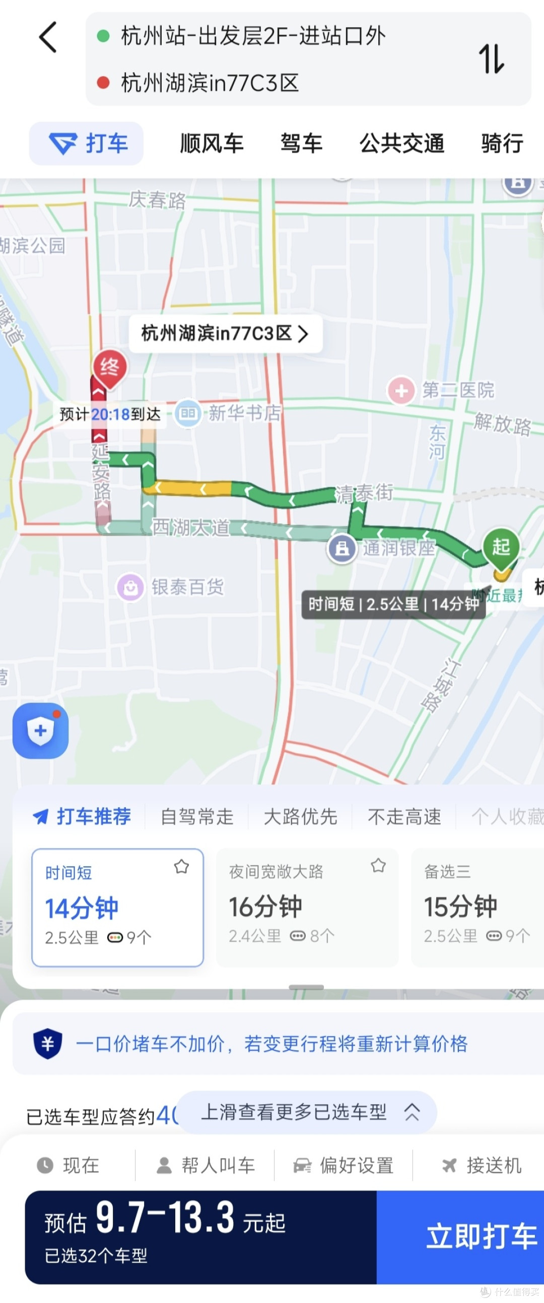 如何挑选性价比高的酒店–个人经验之谈