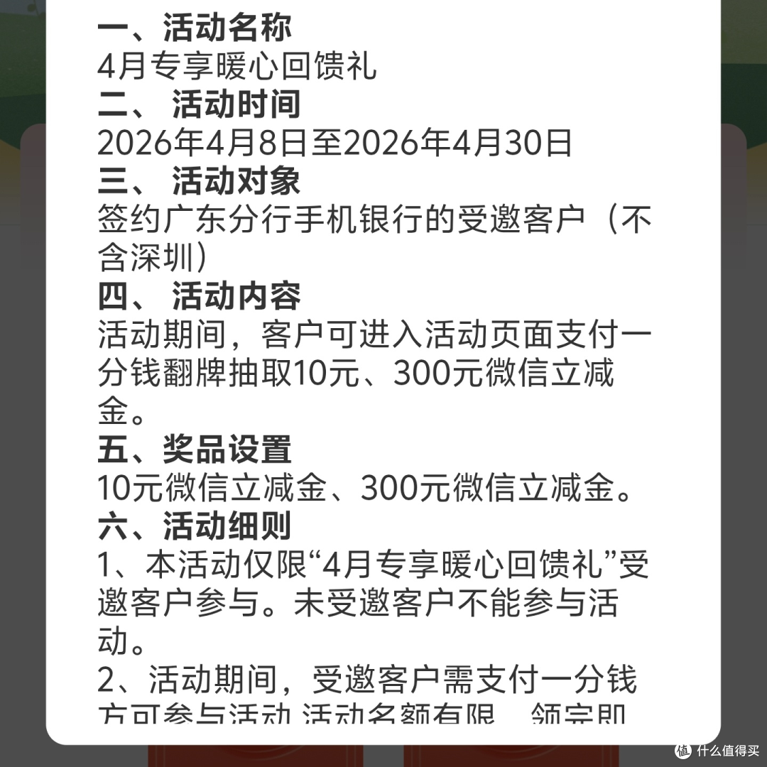 速冲，建行有水，白送10元，限地区活动，千万不要错过