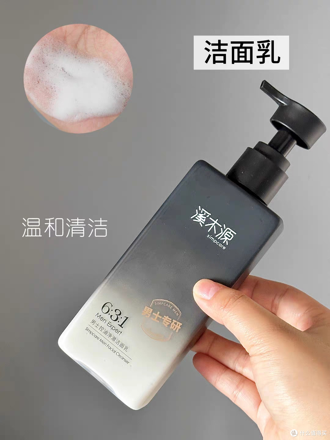 春日焕新不费“面”,油皮男生的清爽救星