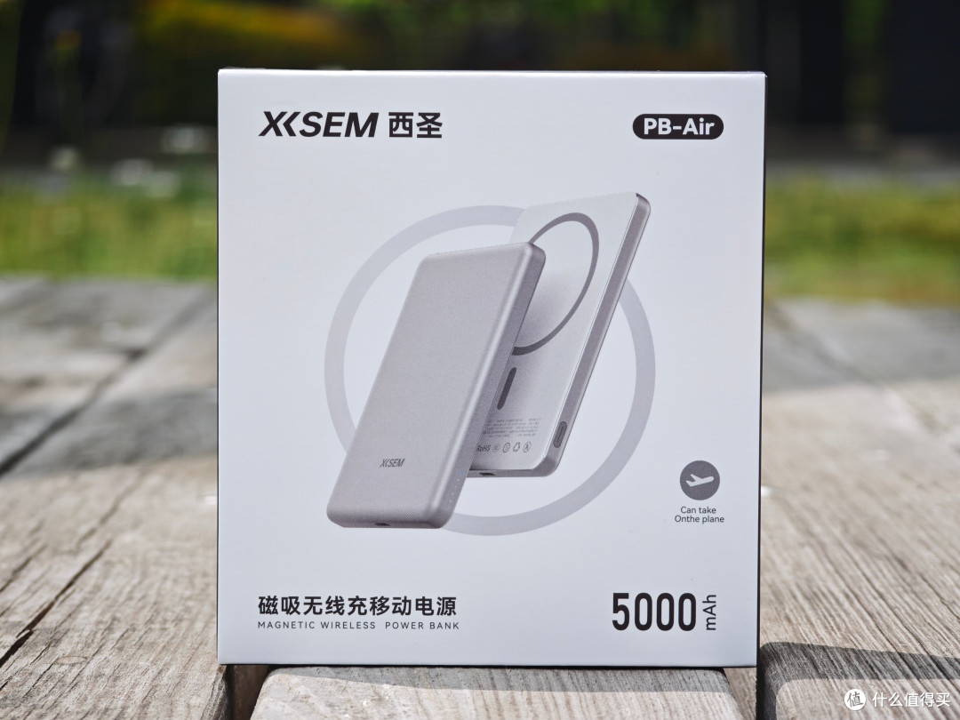 薄如卡片的隐形电池:西圣PB-Air超薄磁吸充电宝深度体验