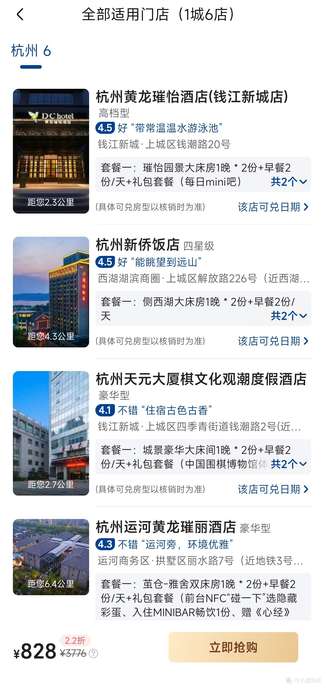 如何挑选性价比高的酒店–个人经验之谈