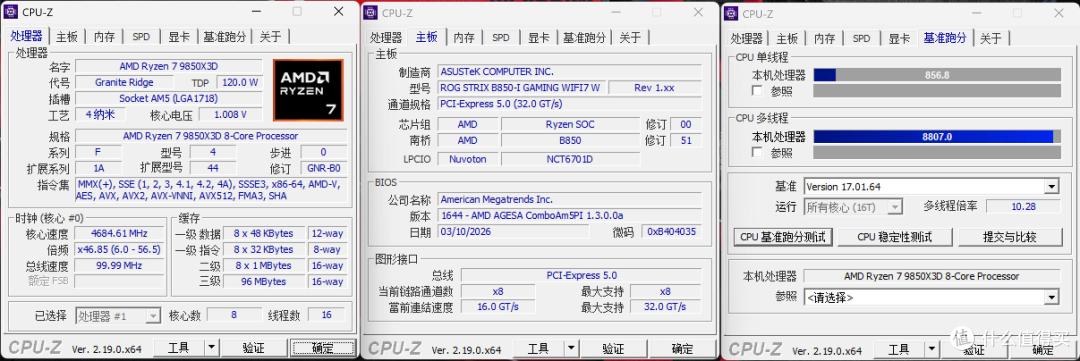 9L ITX小钢炮:9850X3D+ROG B850i 吹雪+AKLLA A5装机分享