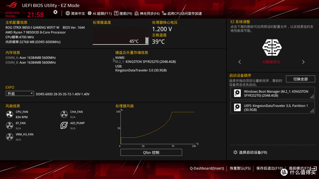9L ITX小钢炮:9850X3D+ROG B850i 吹雪+AKLLA A5装机分享