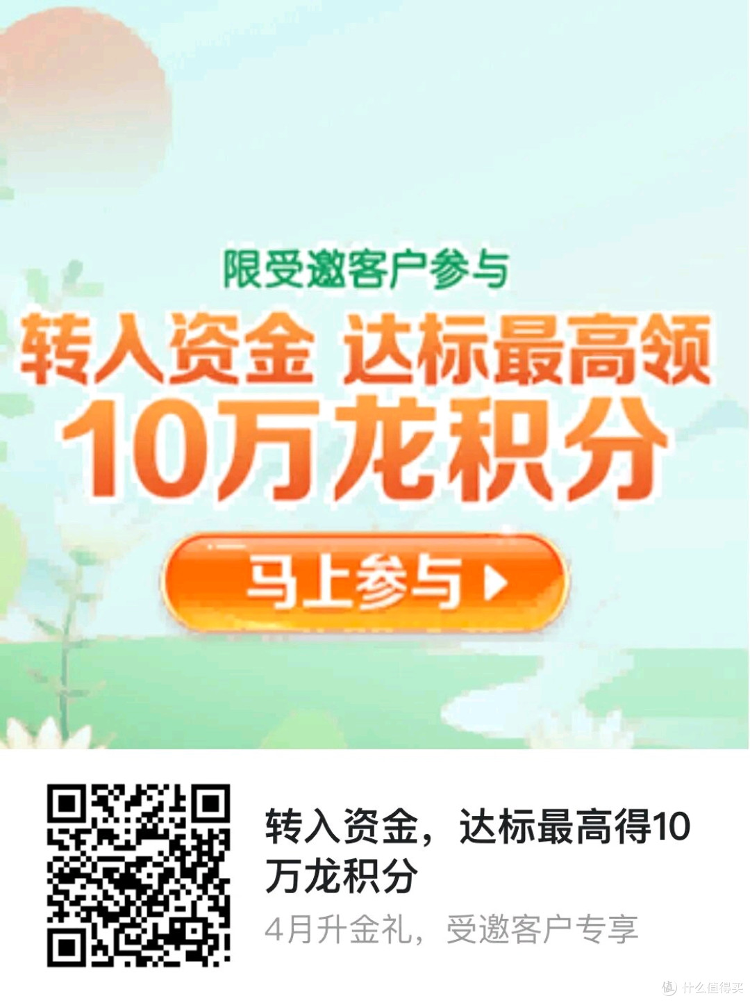 建行升金礼活动详解,能得几十立减金