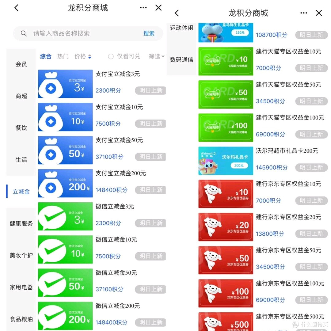 建行升金礼活动详解,能得几十立减金
