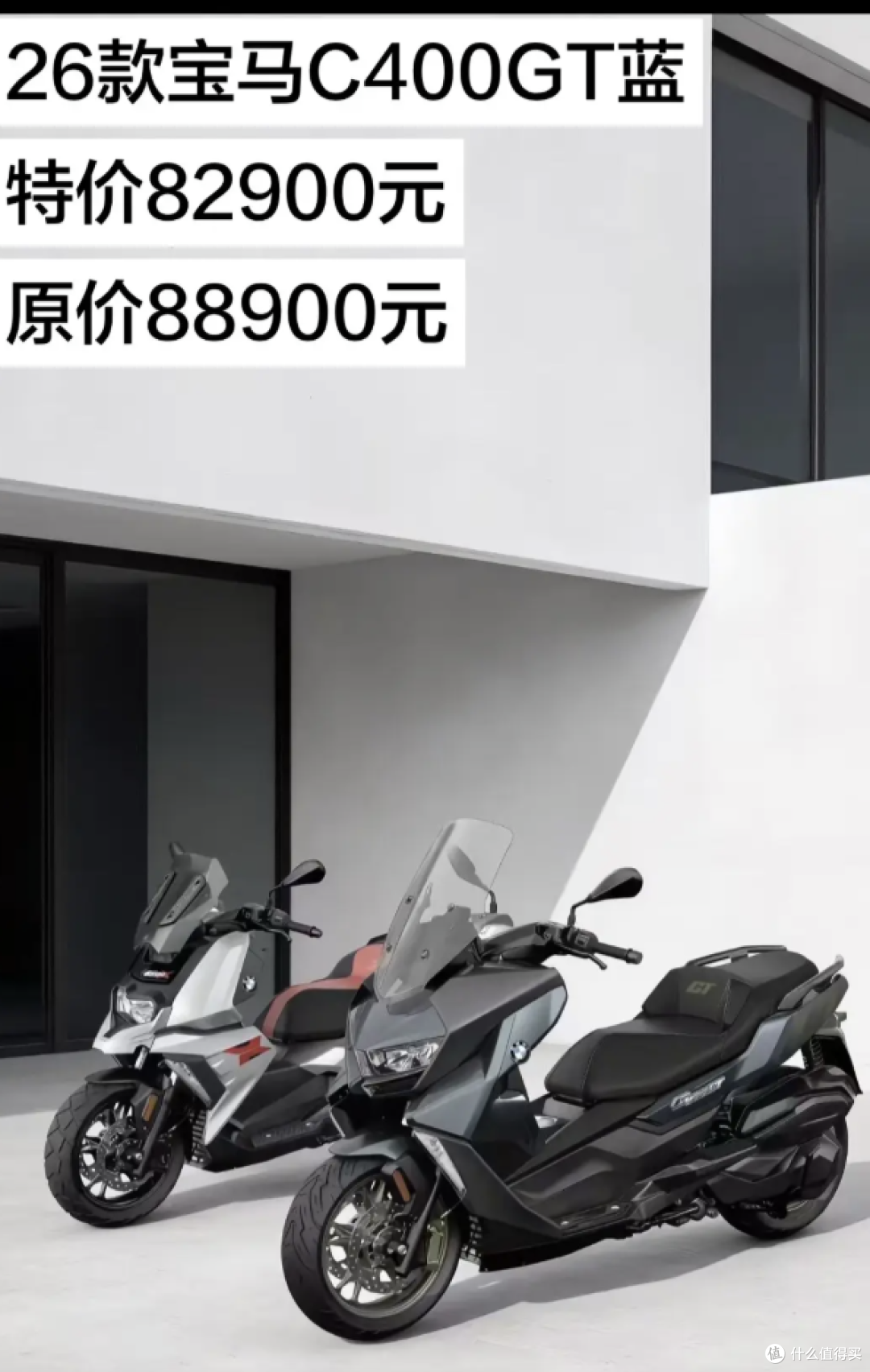 售价88900元!2026款宝马C400GT远峰蓝限定版上市,豪华再升级!