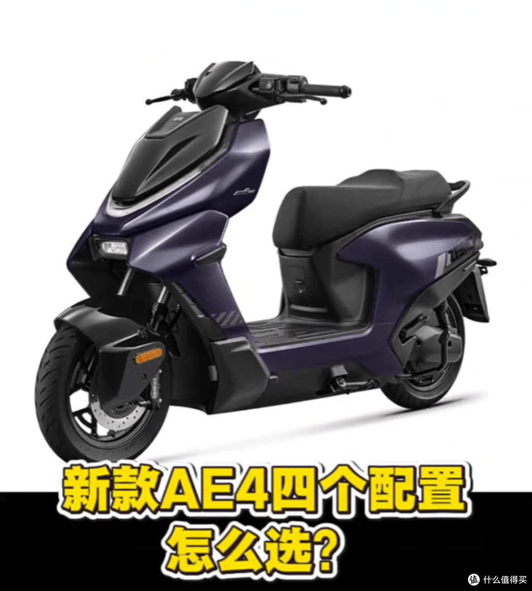 2026款极核AE4价格揭秘!四个版本价格差异大,怎么选最值?
