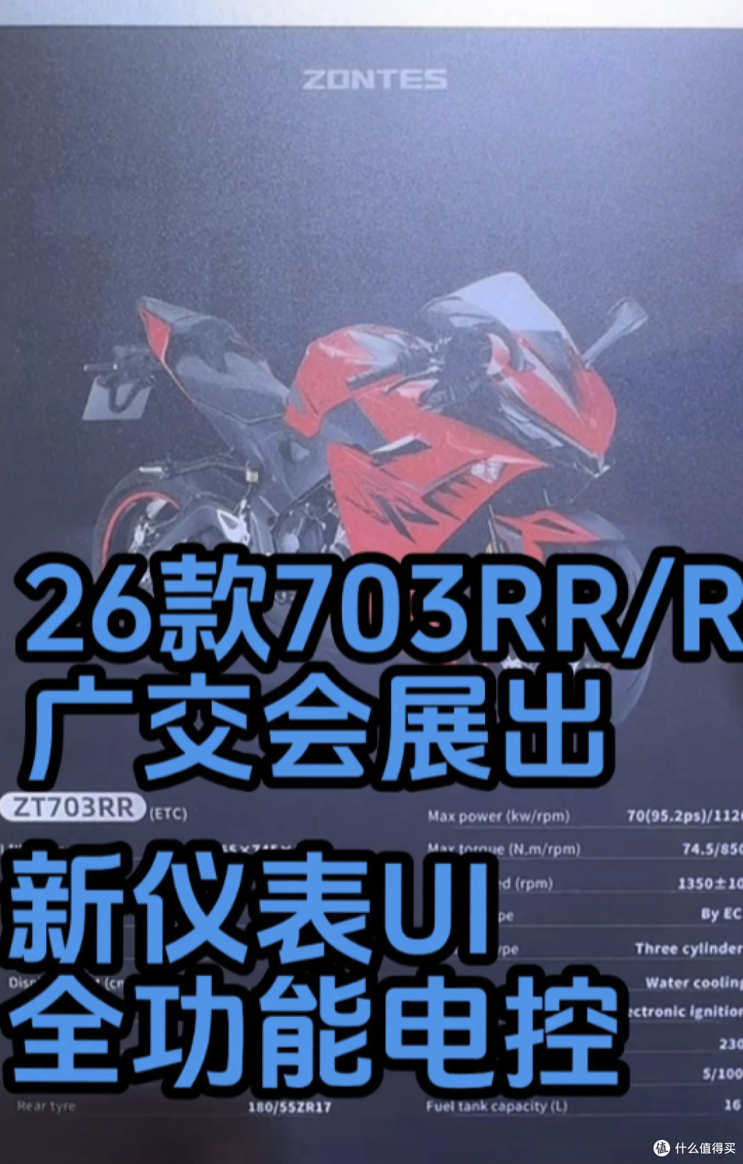 升仕陶老板深夜小作文发声：703RR已准备好，但短期不卖国内？