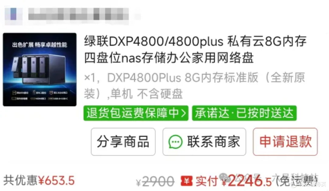 我把绿联DXP4800S卖了!他的确有点让我力不从心!