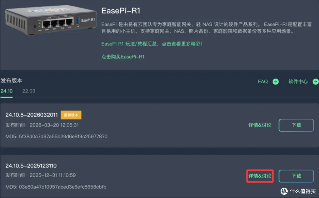 iStoreOS-24.10.6-20260417更新：版本全面升级到24.10.6