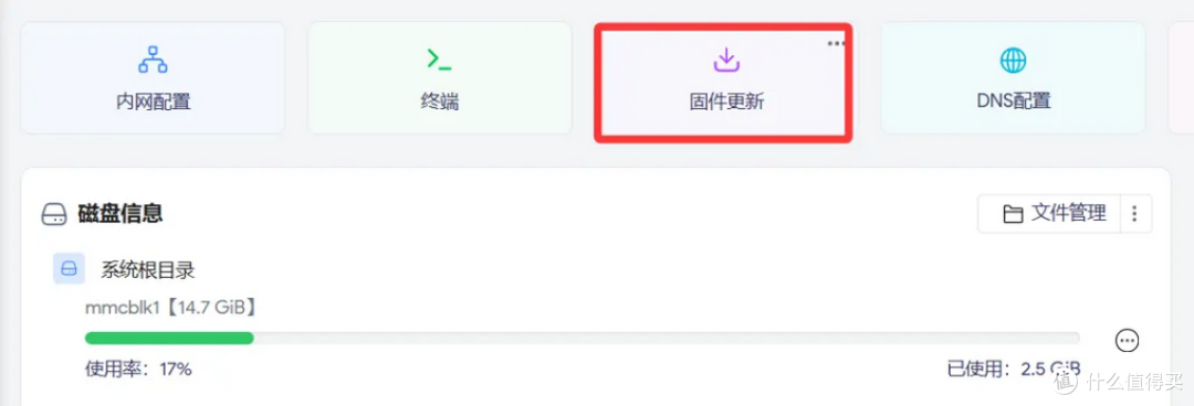 iStoreOS-24.10.6-20260417更新：版本全面升级到24.10.6