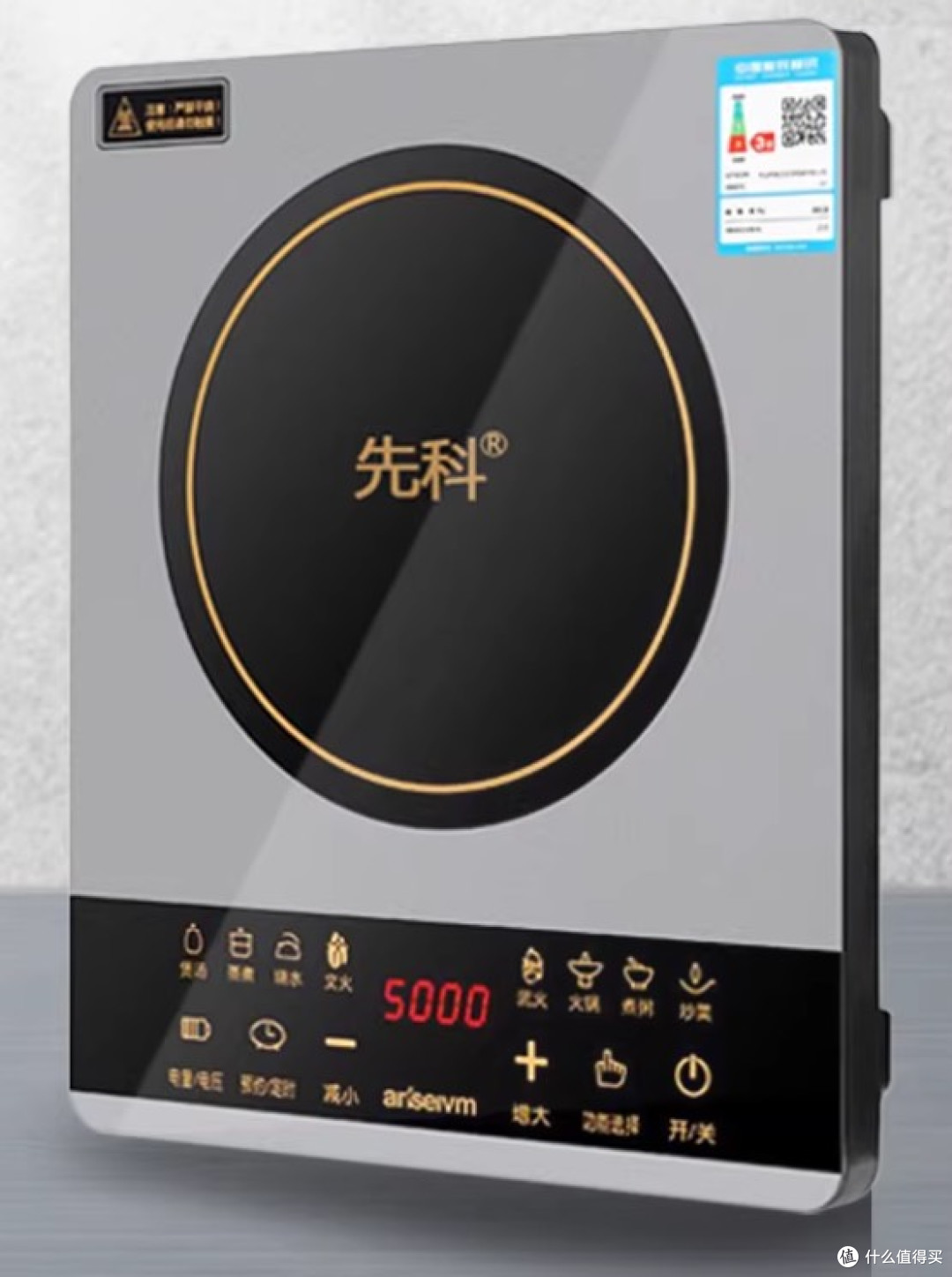 电磁炉十大公认品牌排行榜,从千元到百元品牌实测+市场口碑精选