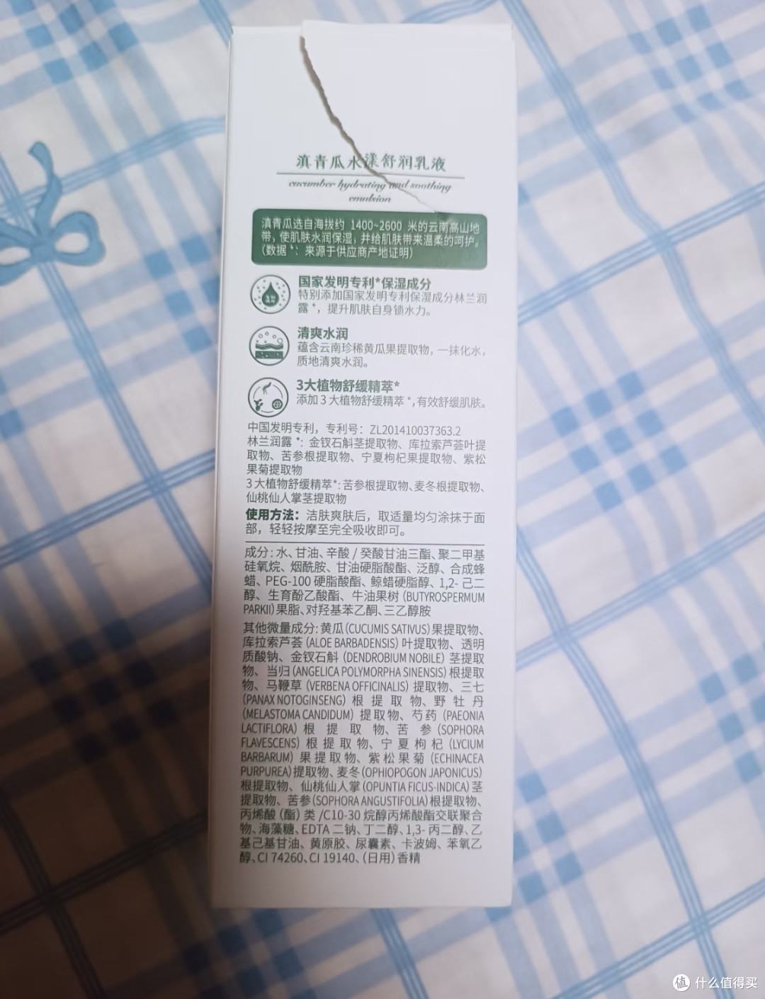 春季换季护肤推荐：青瓜水乳