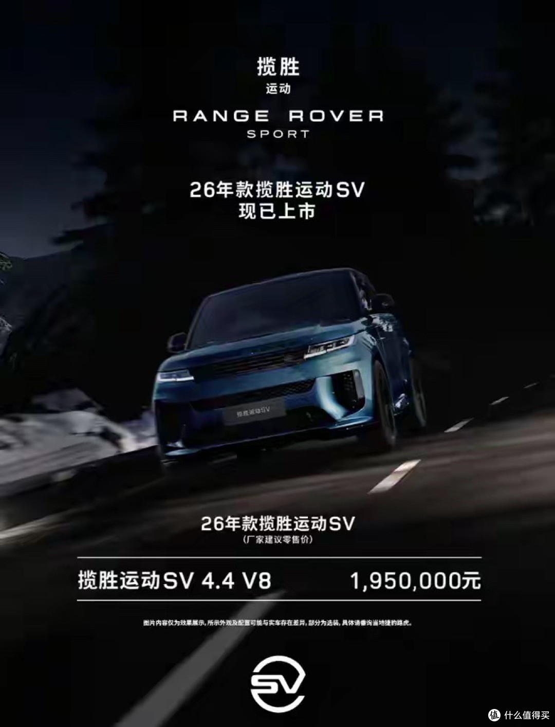 新款路虎揽胜家族正式上市 售价141.2万起 马年高定版售368.9万