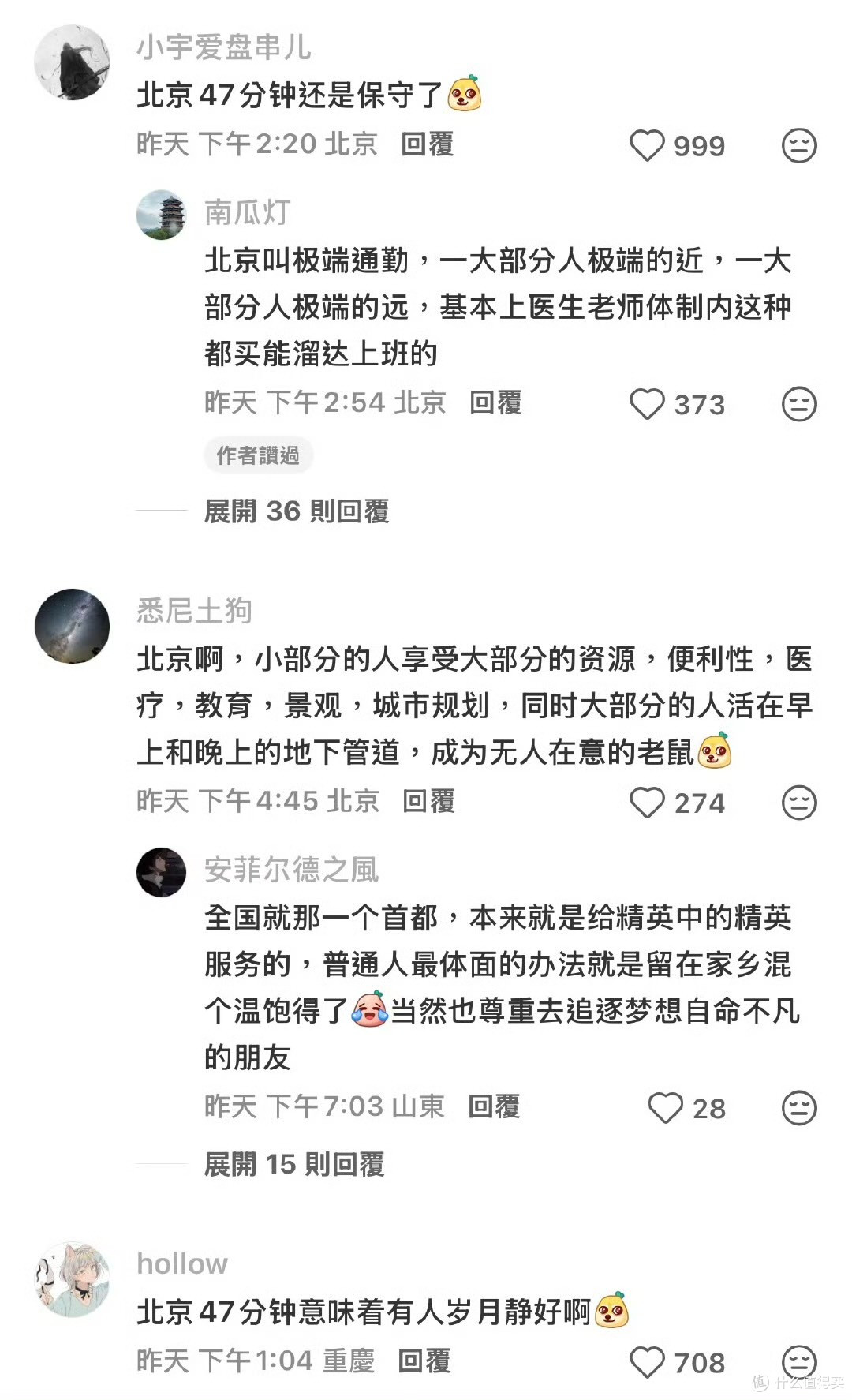 通勤地狱榜:北上广深,一个都别想逃!