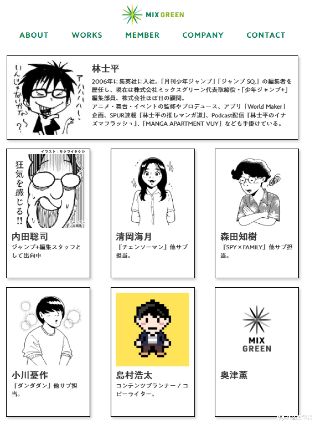 前Jump+王牌编辑林士平单飞 独立漫画平台开放全球投稿!