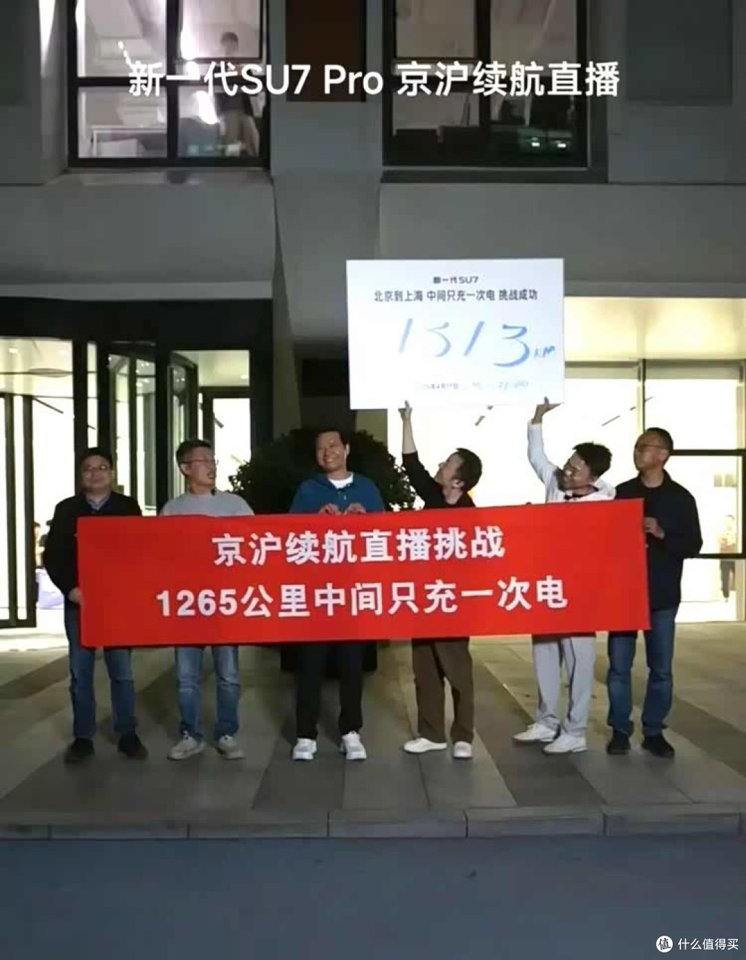 看完小米 1313 公里续航挑战,我终于明白雷军为什么能成功
