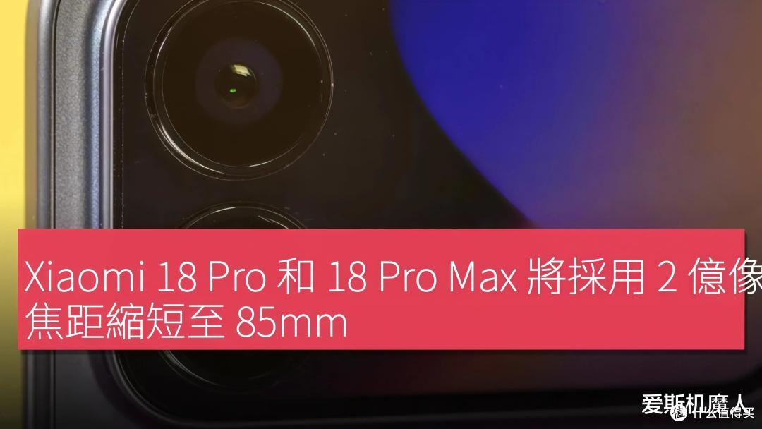 6.3英寸的身体,塞进了一颗Ultra的灵魂——小米18 Pro,凭什么?