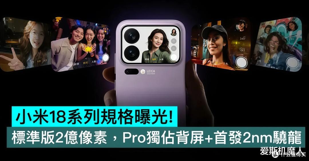 6.3英寸的身体,塞进了一颗Ultra的灵魂——小米18 Pro,凭什么?
