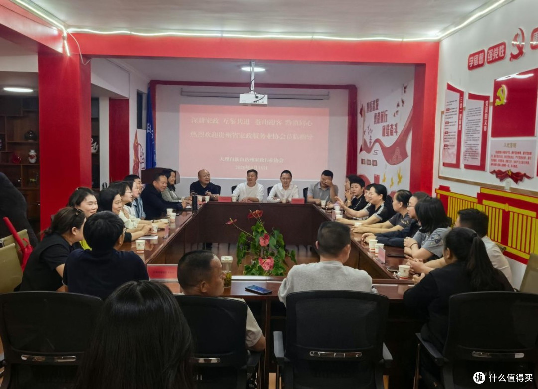 贵州省家政服务业协会赴大理考察交流