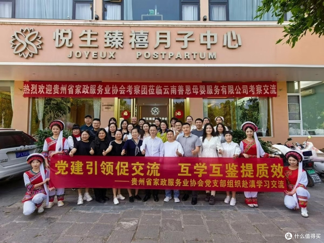 贵州省家政服务业协会赴大理考察交流