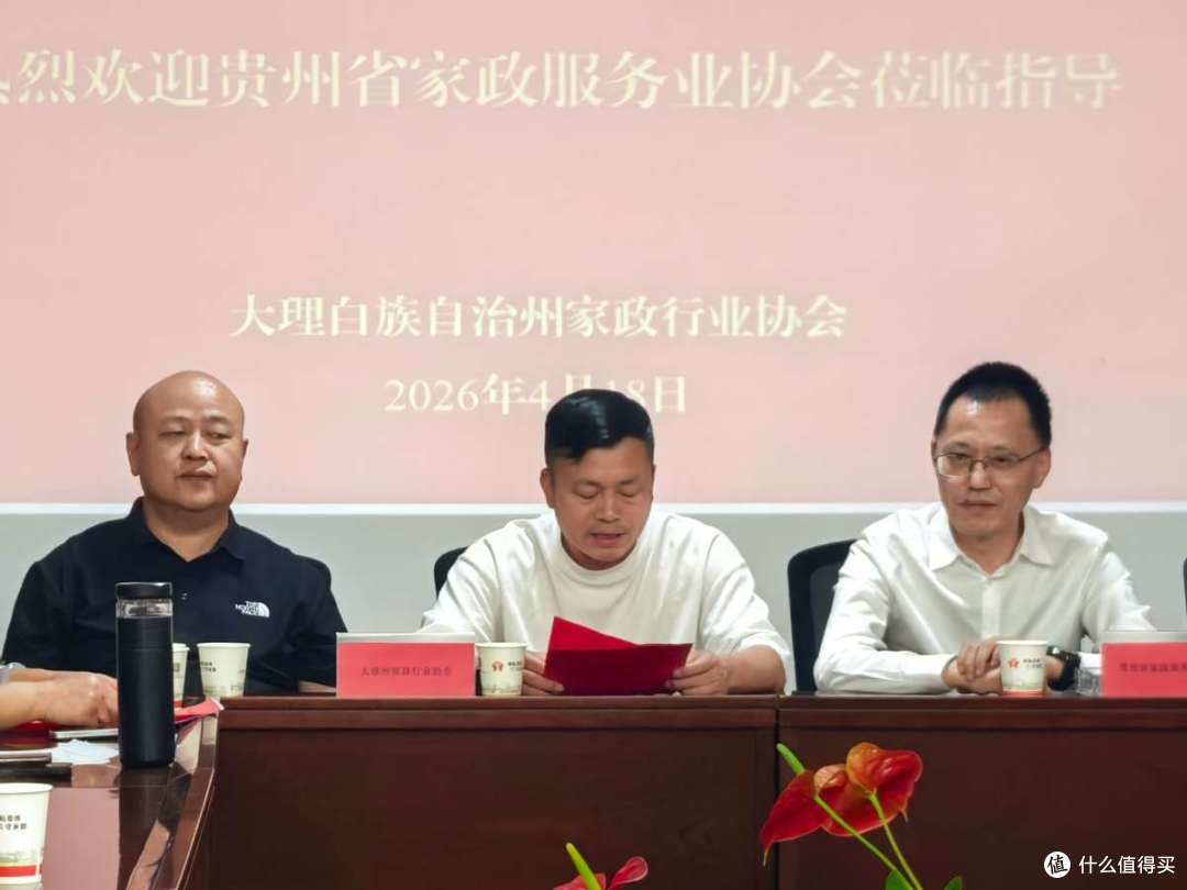 贵州省家政服务业协会赴大理考察交流