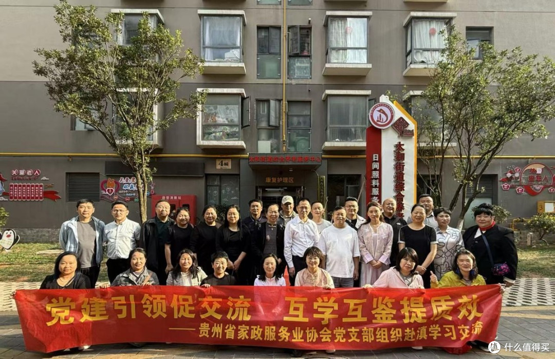 贵州省家政服务业协会赴大理考察交流