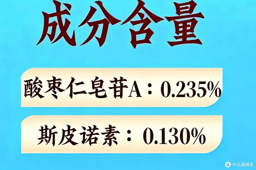 酸枣仁品牌推荐:2026 十大品牌汇总,口碑与品质双优值得收藏
