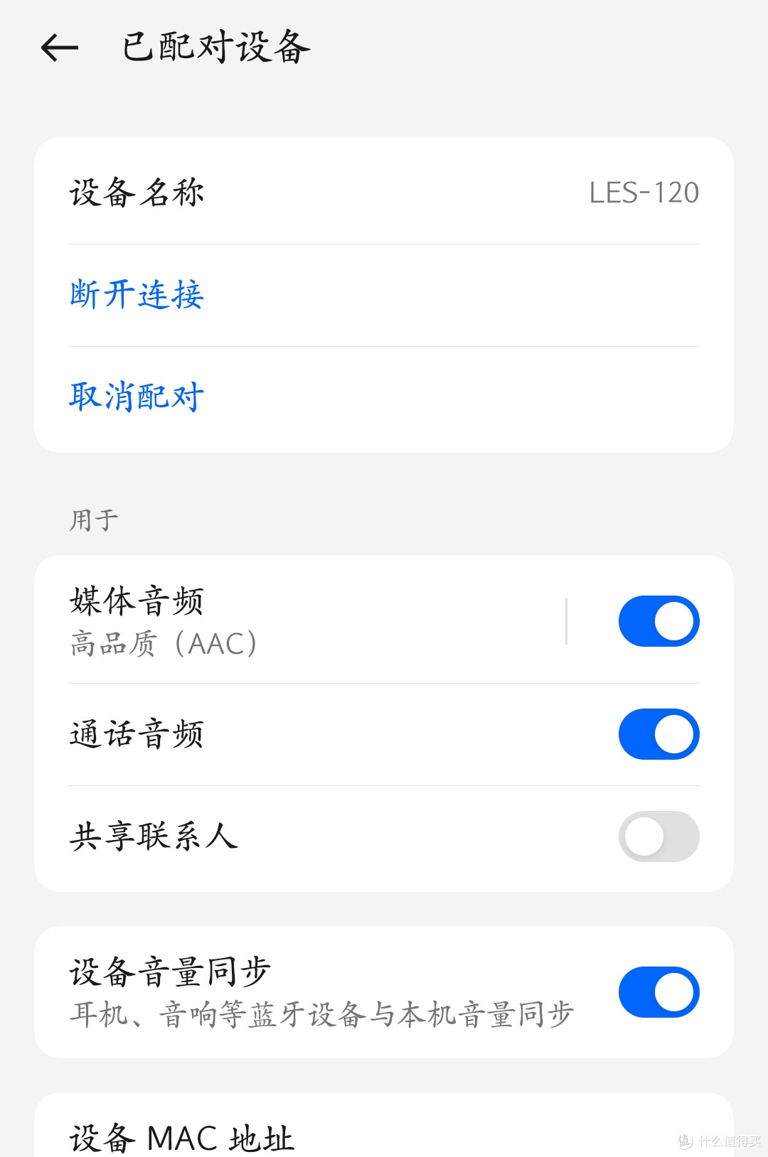 音量设置