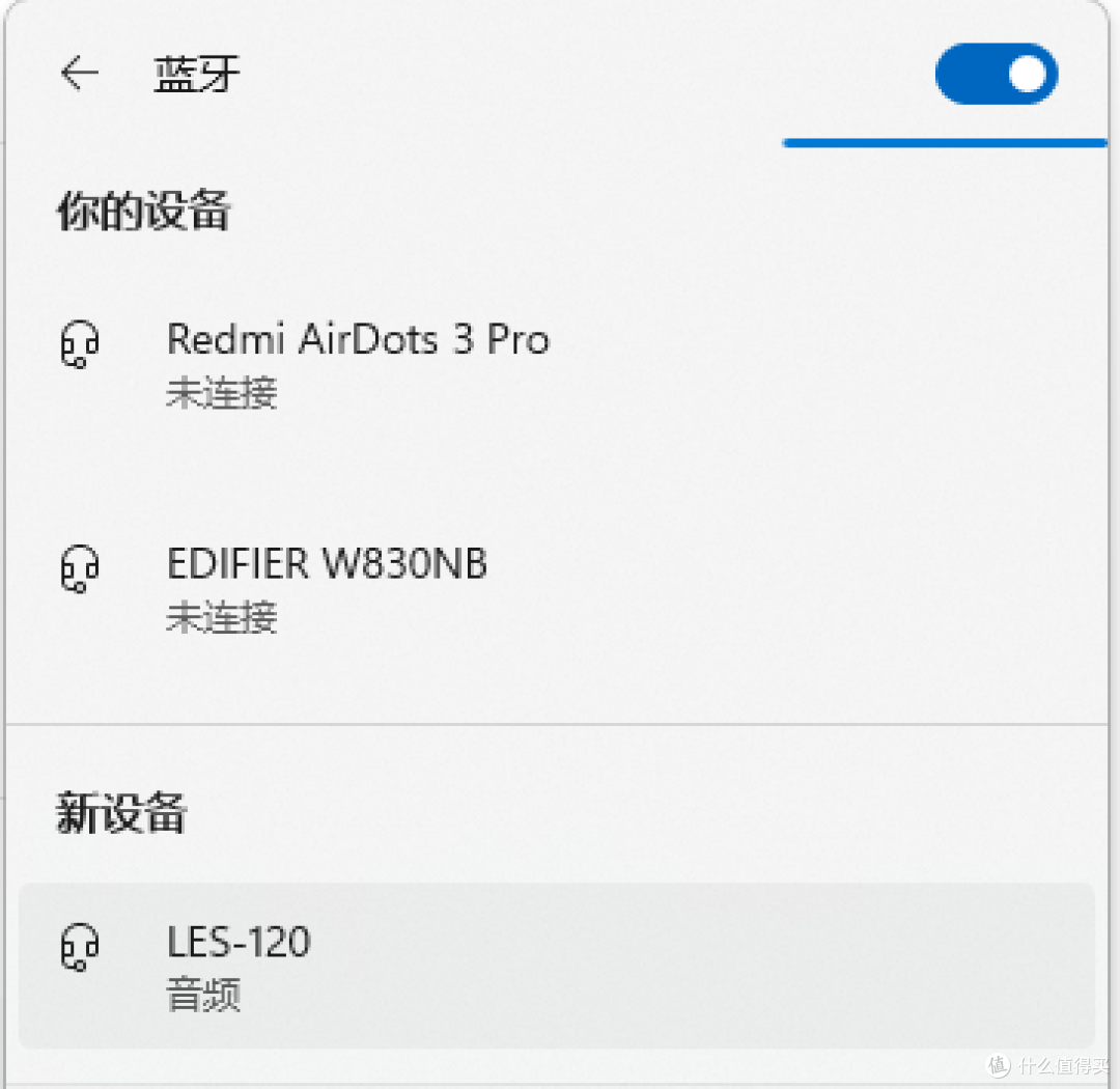 电脑连接