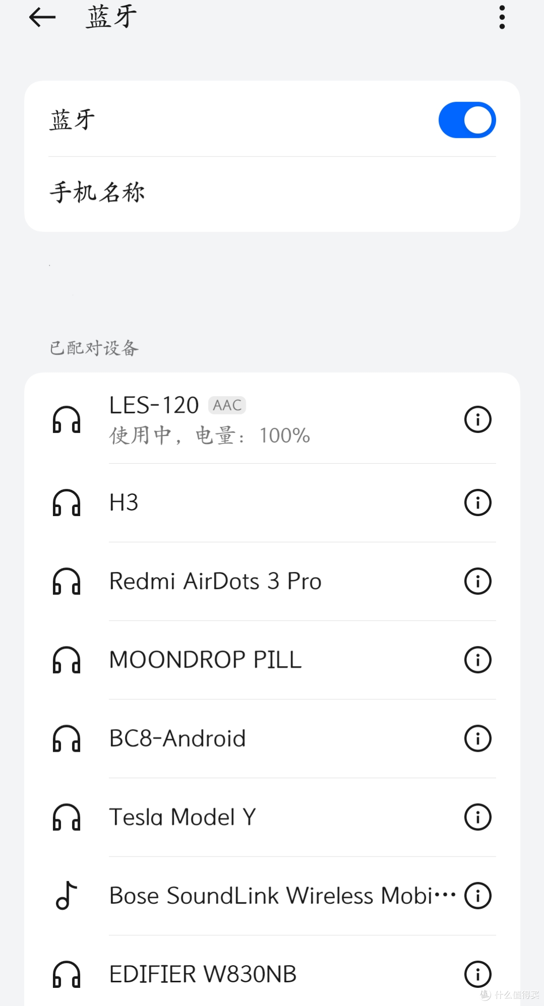 手机连接