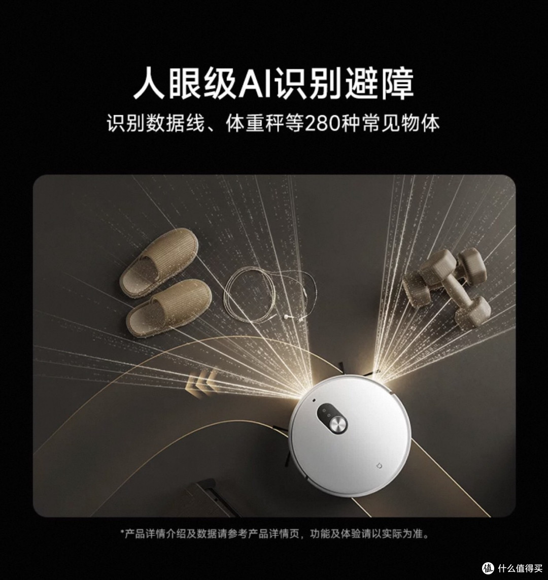 小米米家扫拖机器人6 Pro：生态玩家的性价比之选