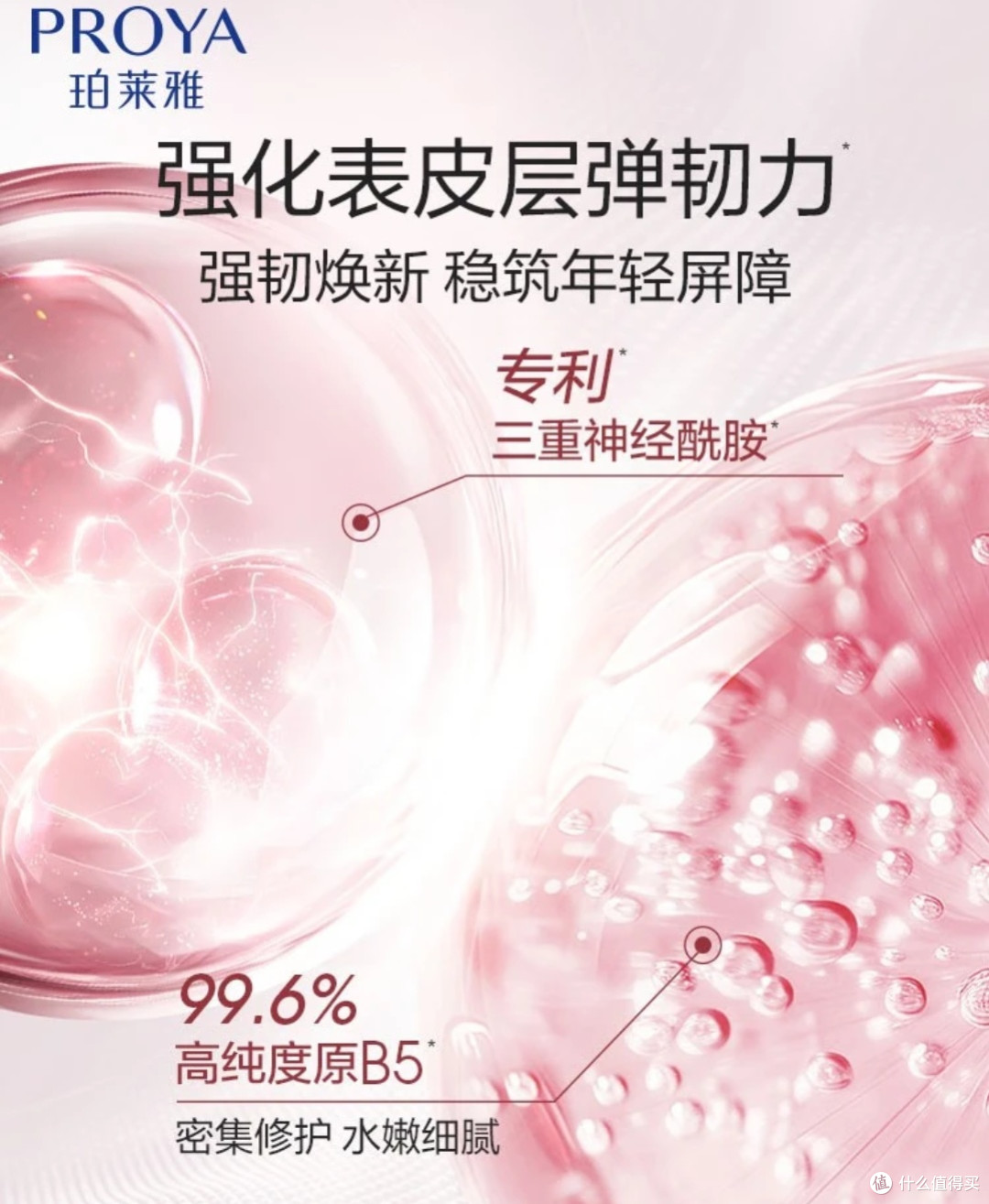 春日护肤小课堂:温和守护好状态