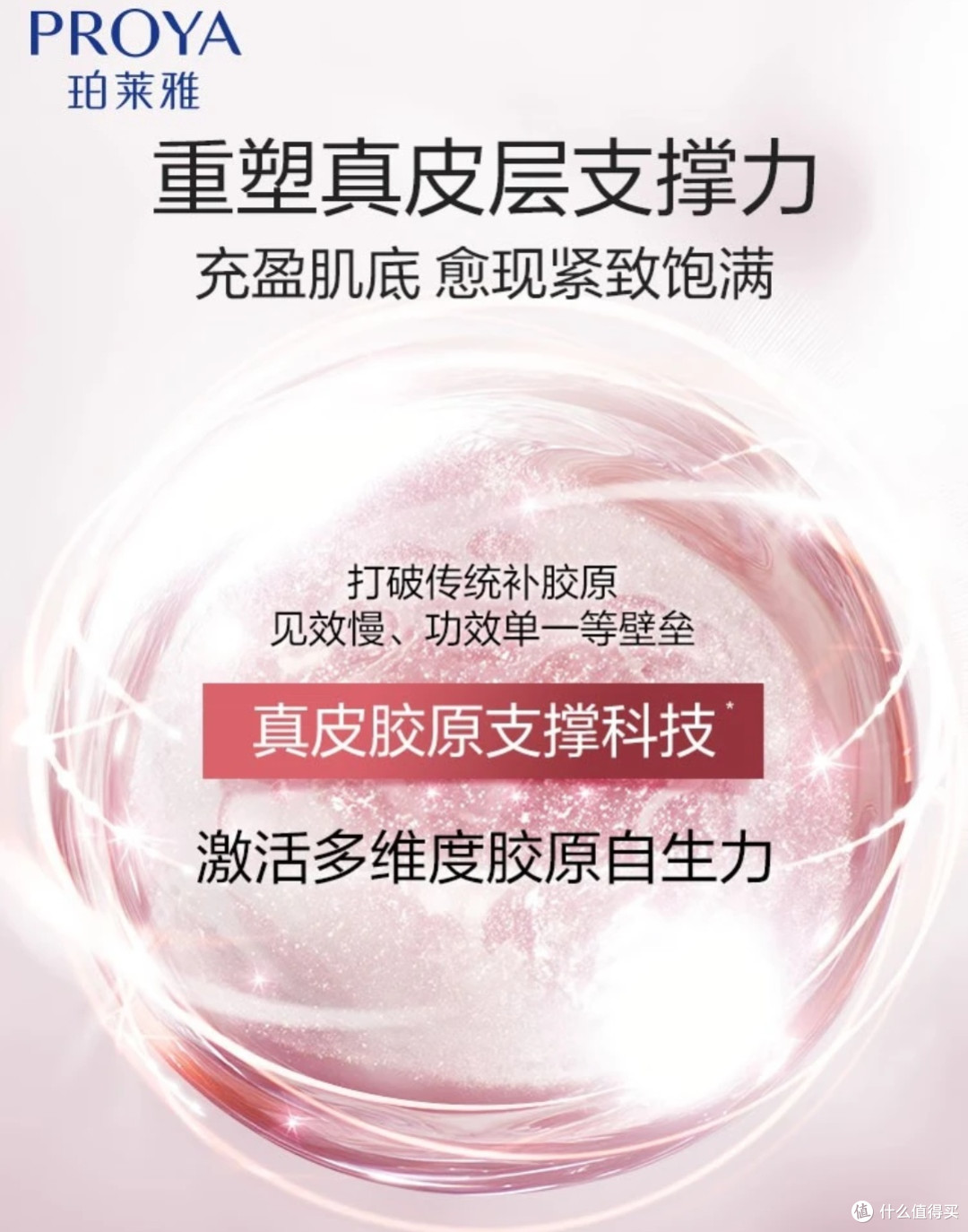 春日护肤小课堂:温和守护好状态