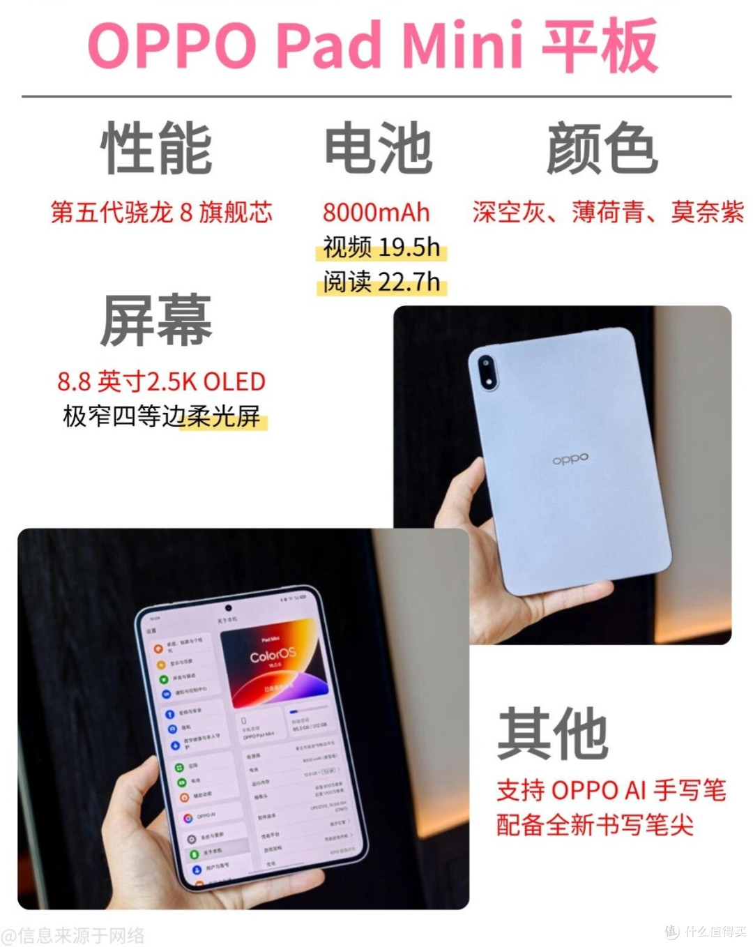 OPPO Pad Mini终于来了!小屏党直接狂喜✨