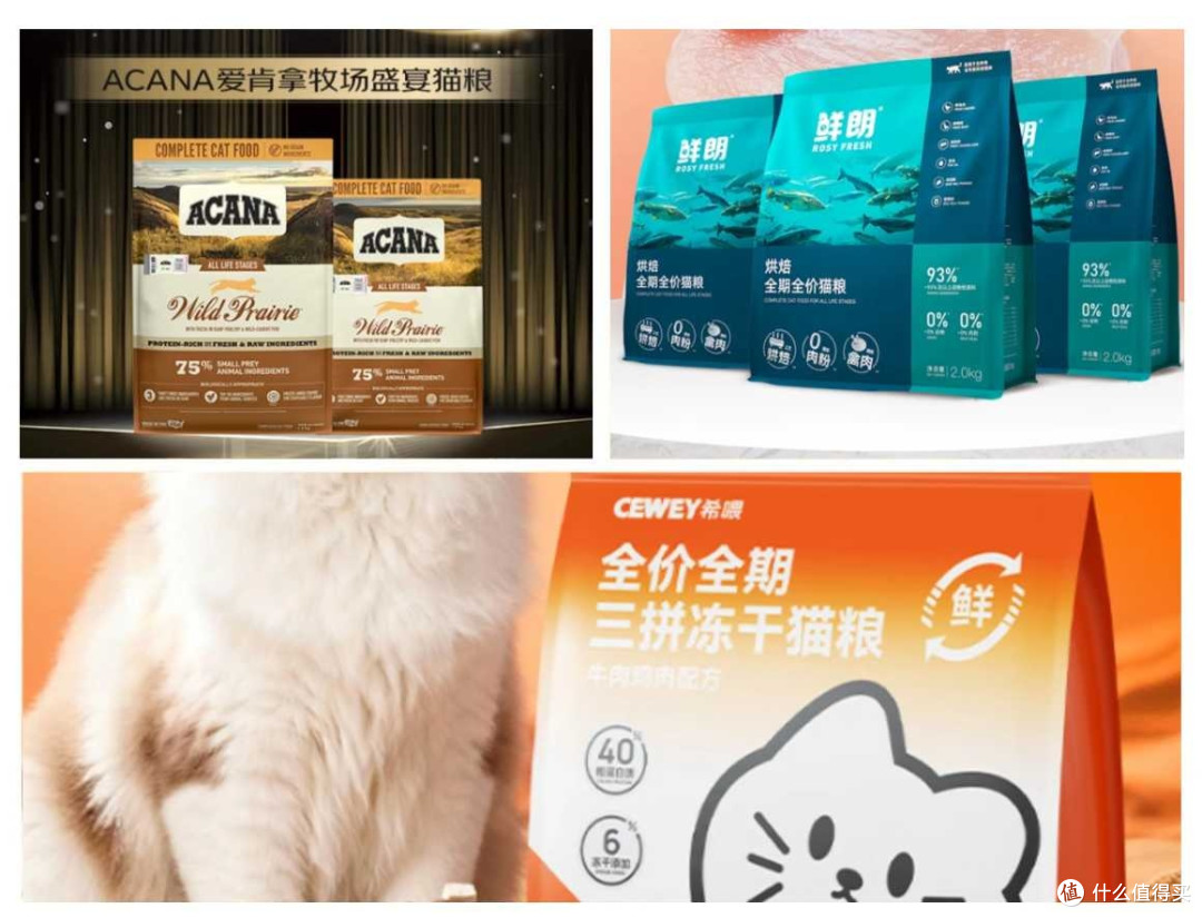 希喂、爱肯拿、鲜朗猫粮值得买吗?实测谁更强?结果意想不到