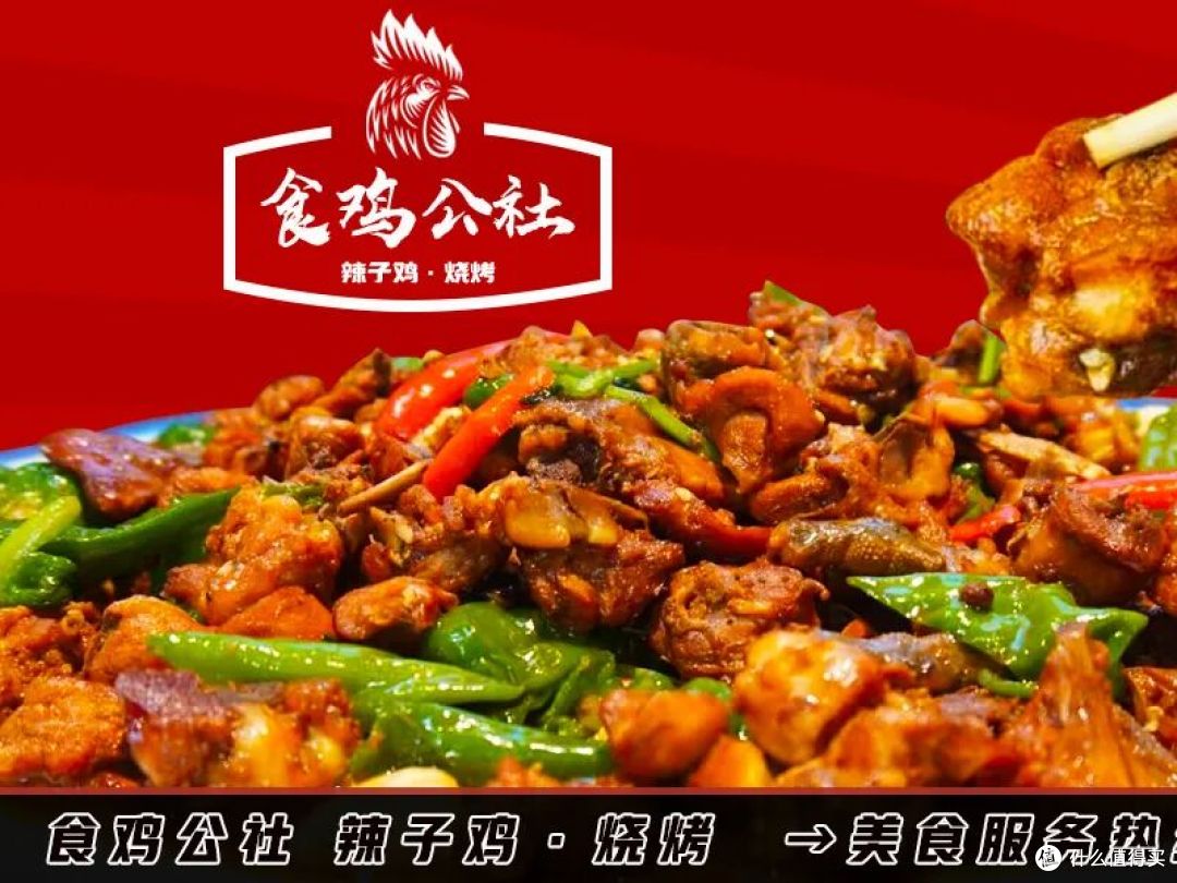 潍坊旅游必吃门店！食鸡公社辣子鸡成高新区美食热门榜第1名