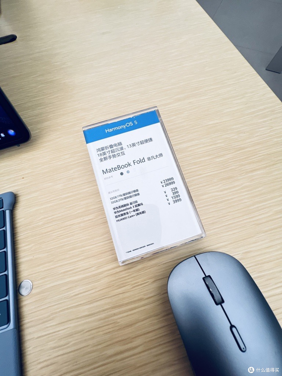折越边界,智启新章:华为MateBook Fold非凡大师!