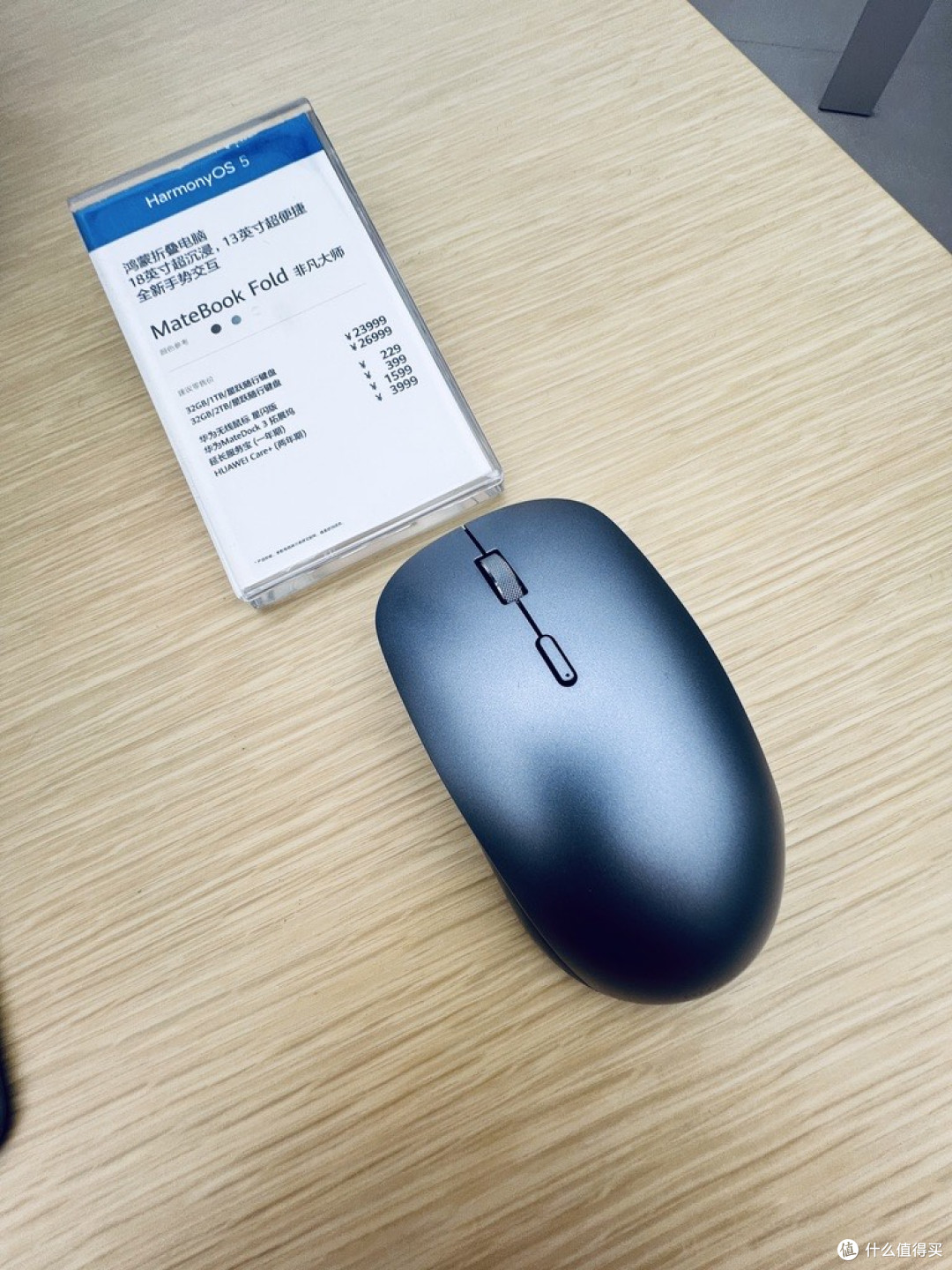 折越边界,智启新章:华为MateBook Fold非凡大师!