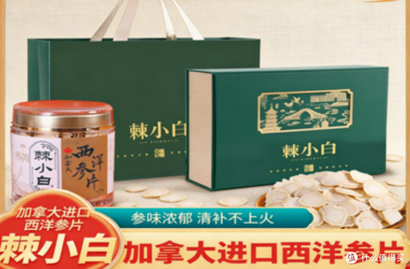 2026进口西洋参避坑:进口西洋参怎么买正品?内行人看这几个标志