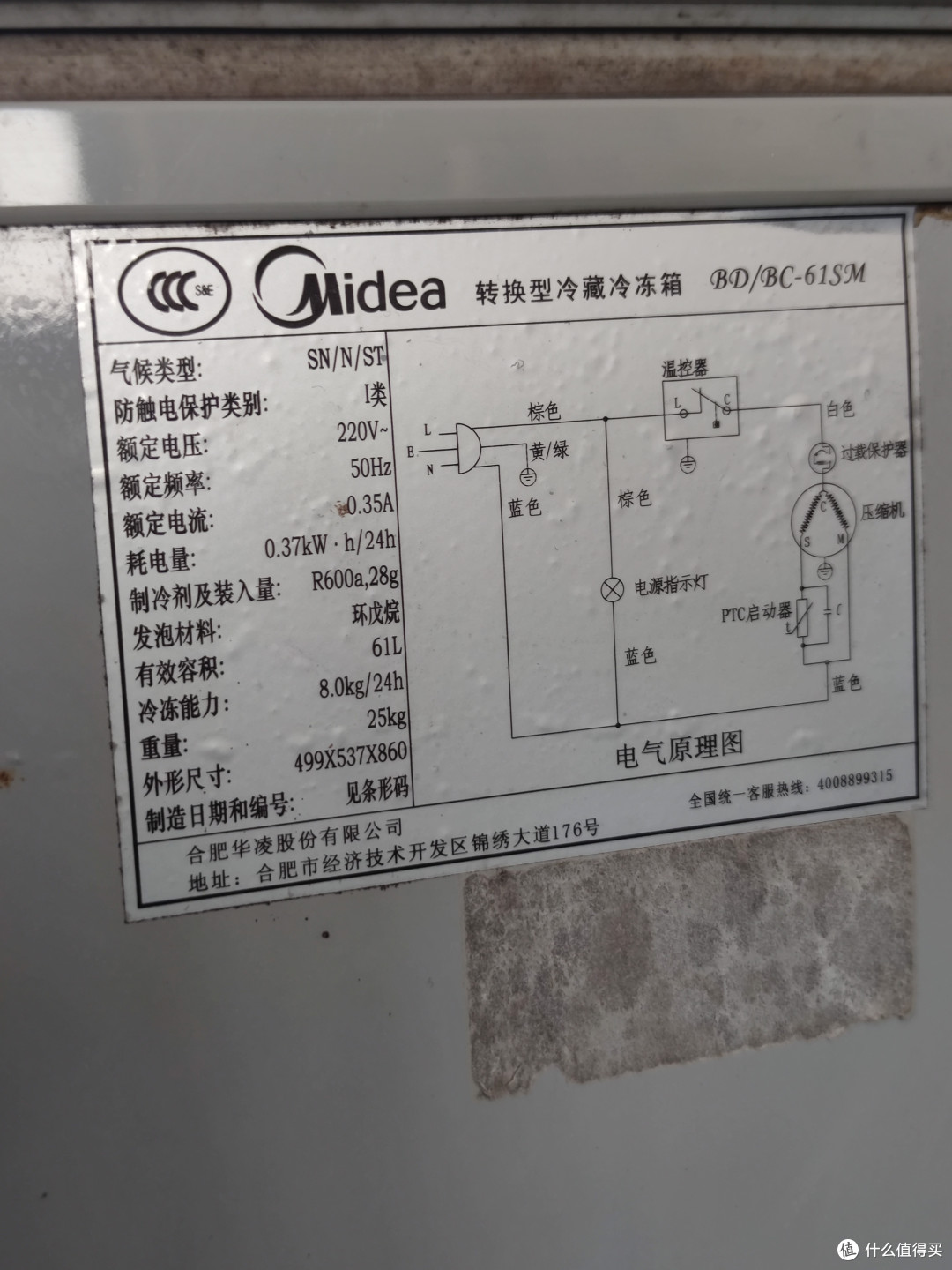你看电气原理图都放这了。 好家伙，还是华凌产。