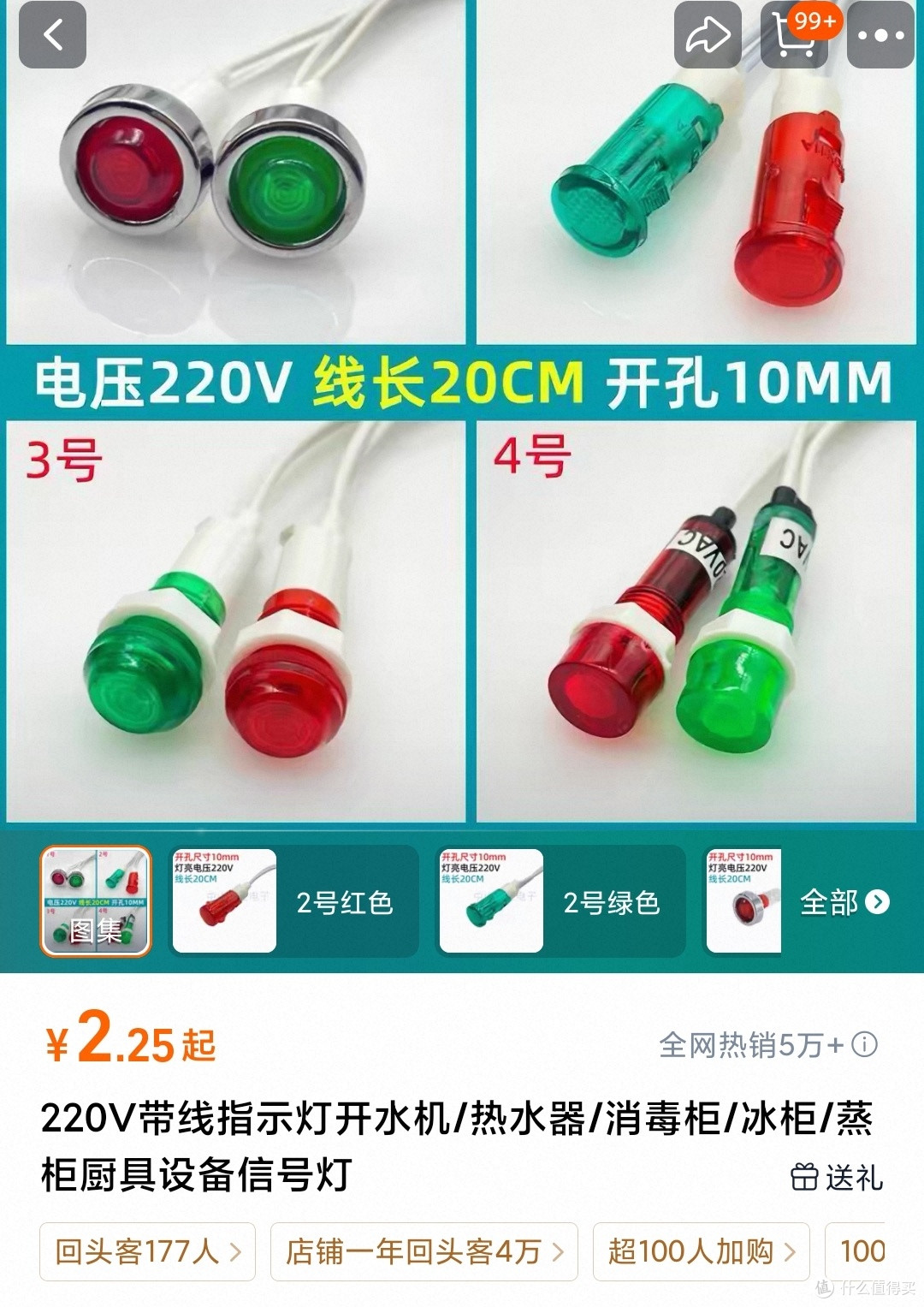 两块钱的灯泡。
